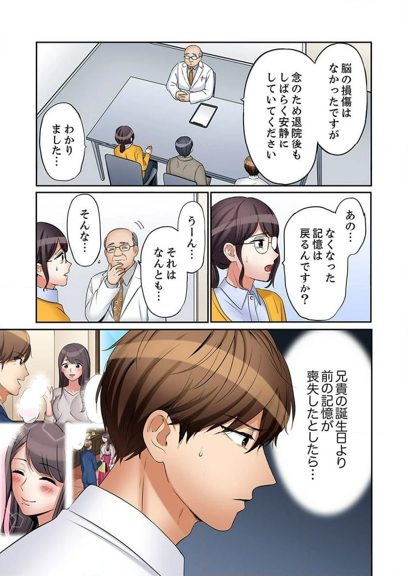 ページ 25 — 第49話