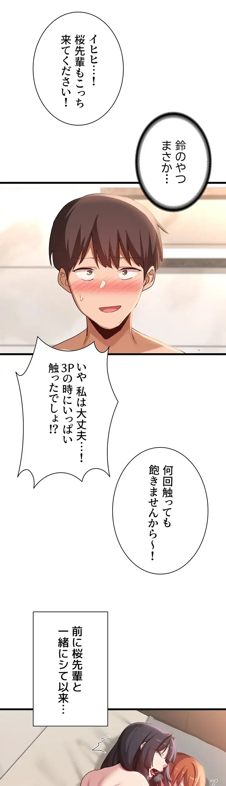ページ 19 — 第110話
