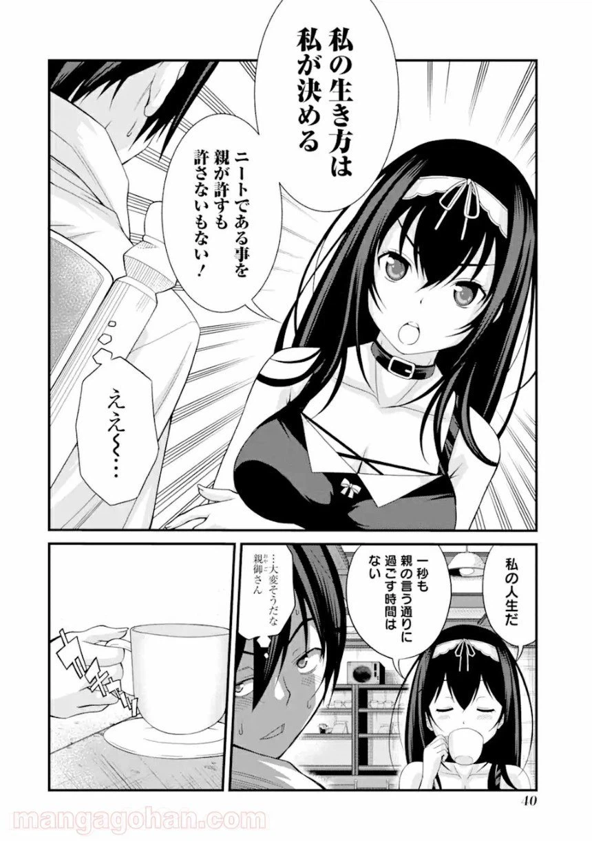 ページ 4 — 第1.3話