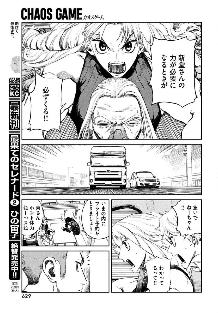 ページ 15 — 第18話