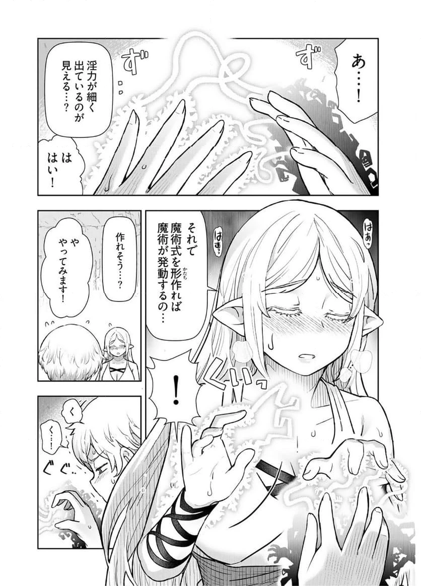 ページ 10 — 第15話