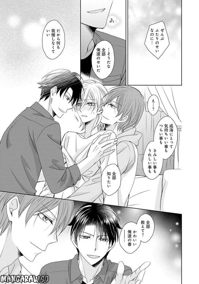 ページ 19 — 第2話