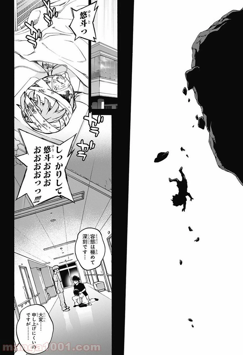 ページ 4 — 第71話