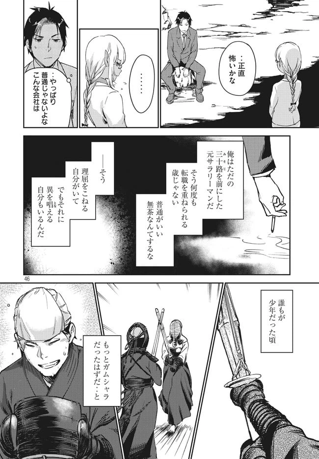 ページ 21 — 第2話