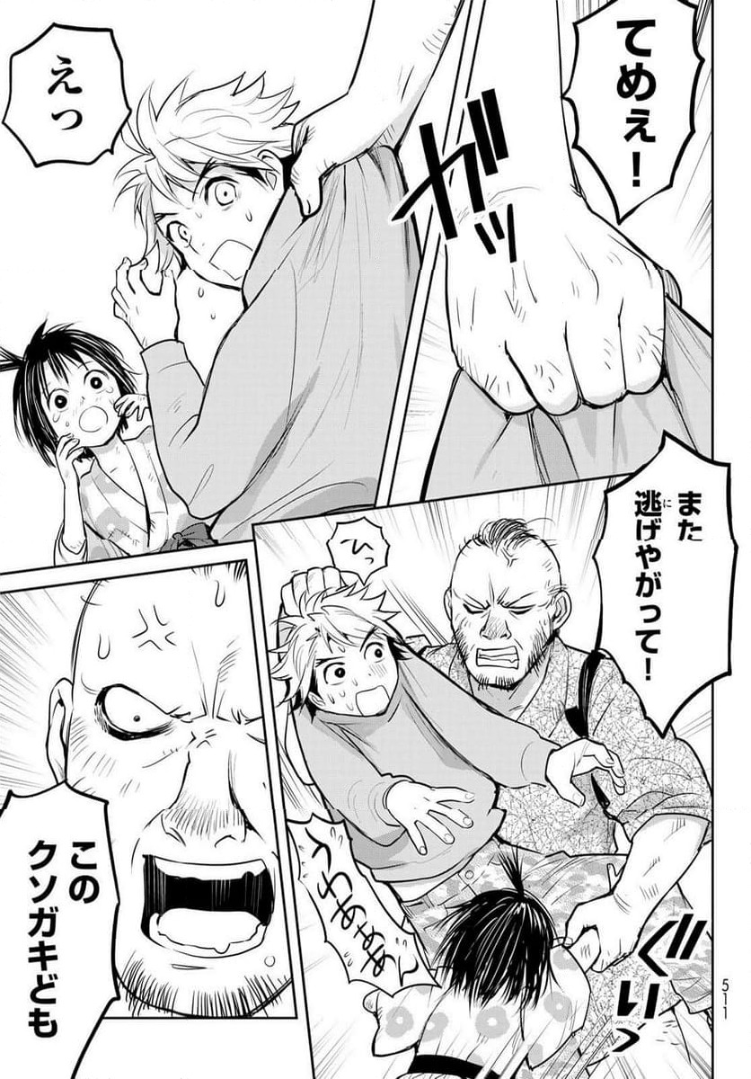 ページ 33 — 第147話