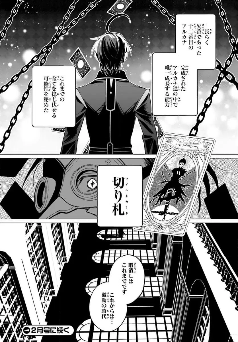 ページ 32 — 第3話
