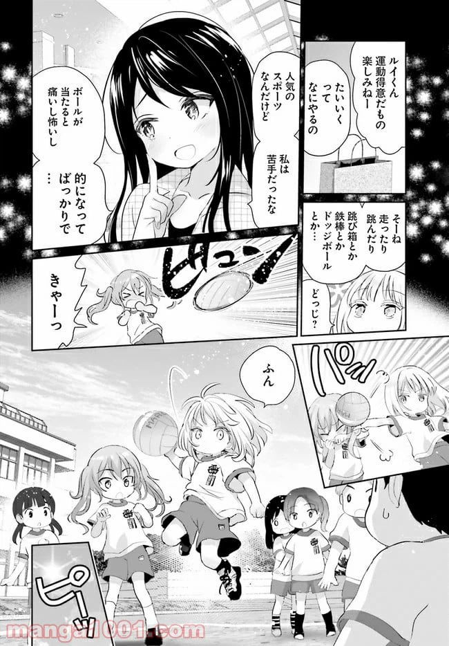 ページ 10 — 第2話