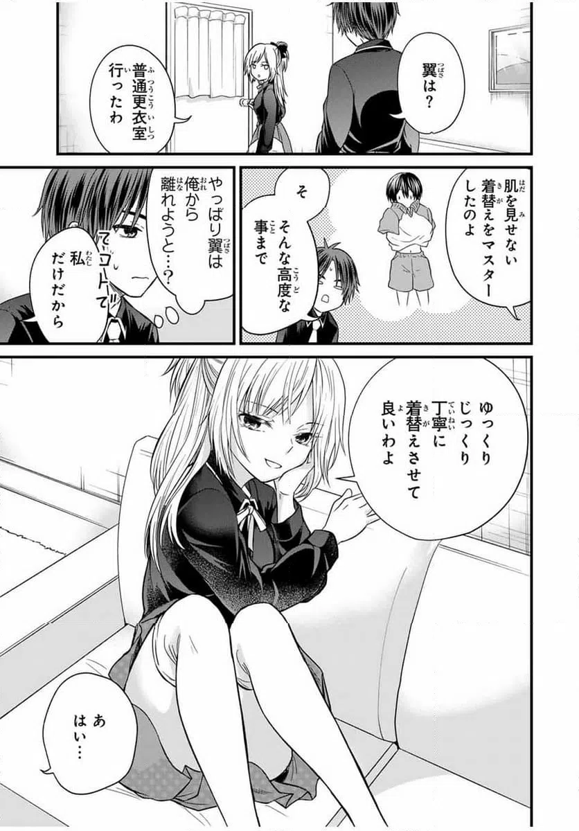 ページ 9 — 第146話