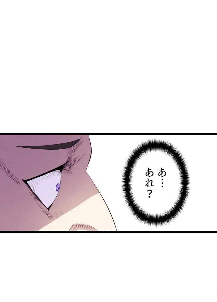ページ 22 — 第2話