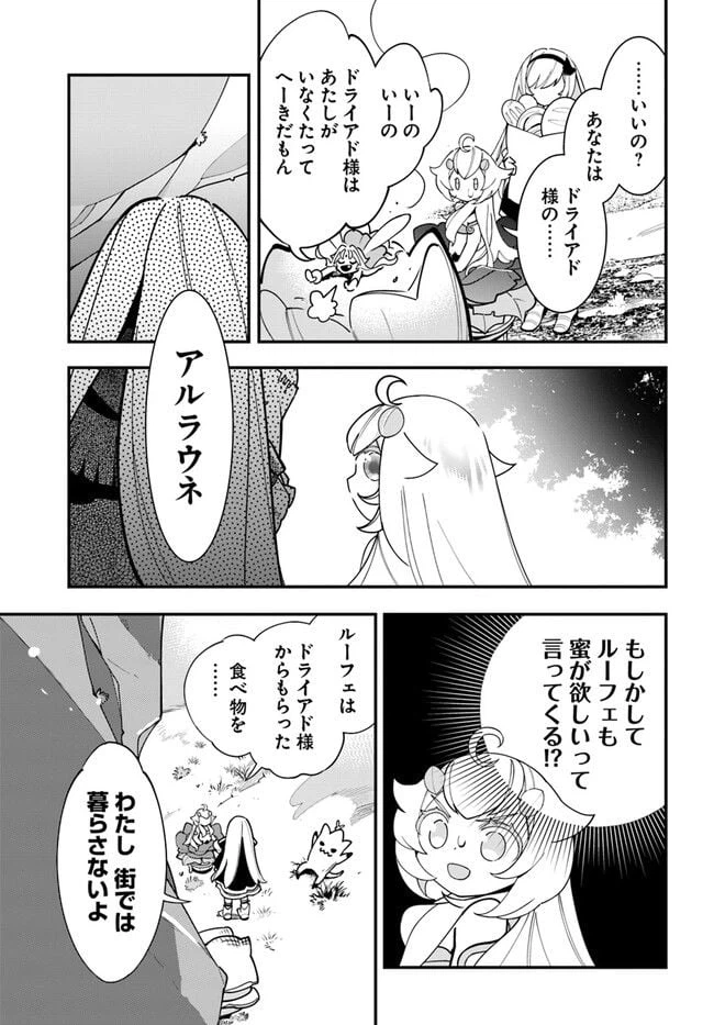 ページ 13 — 第20話