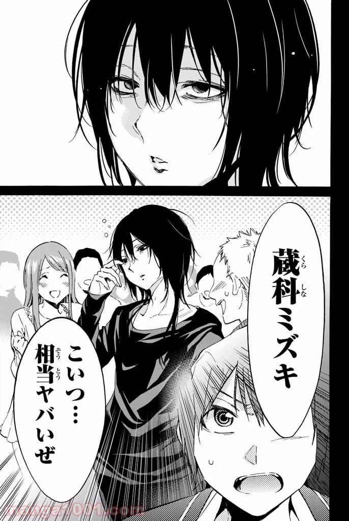 ページ 25 — 第10.2話