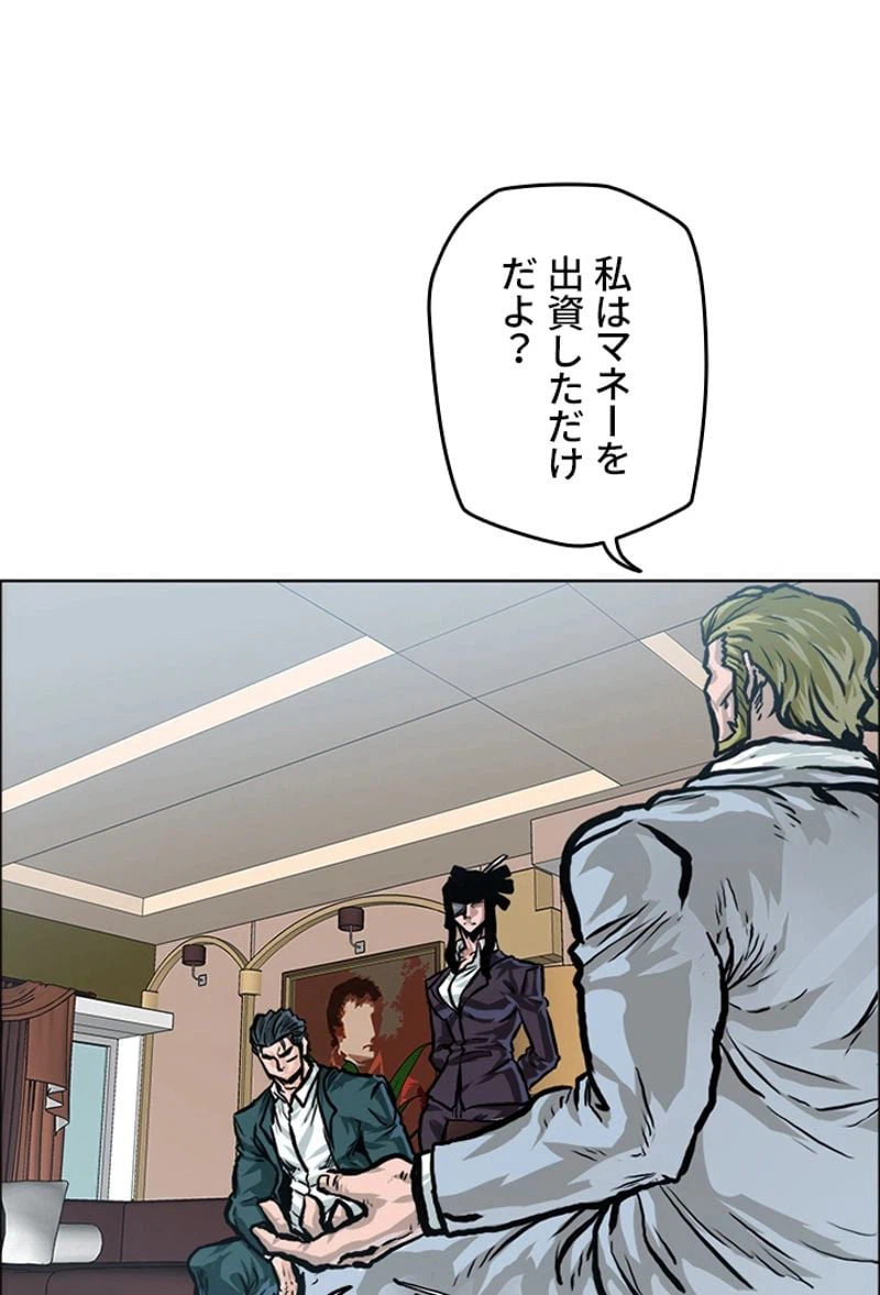 ページ 13 — 第174話