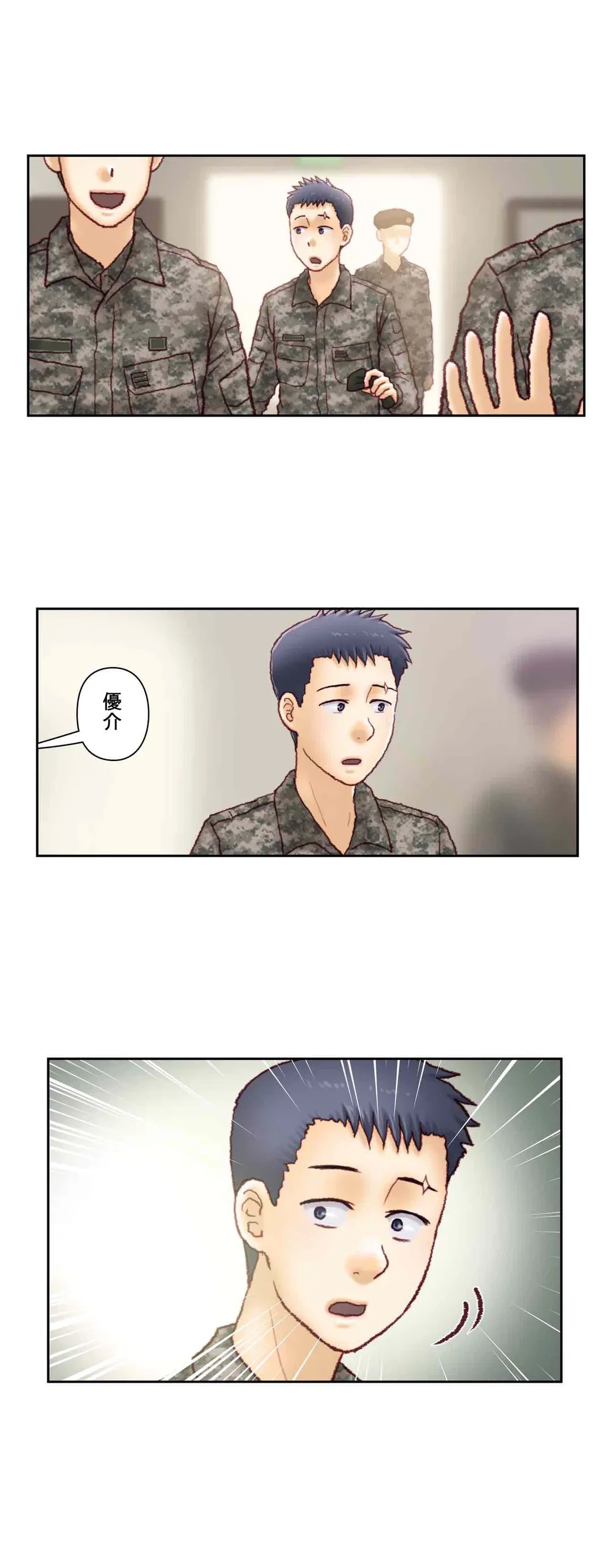 ページ 15 — 第61話