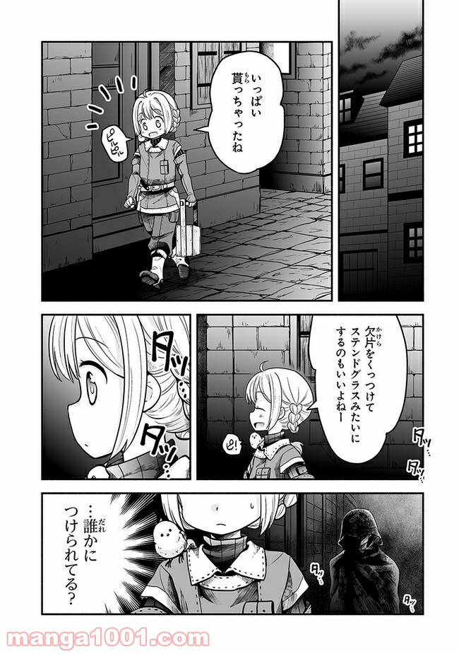 ページ 26 — 第6話