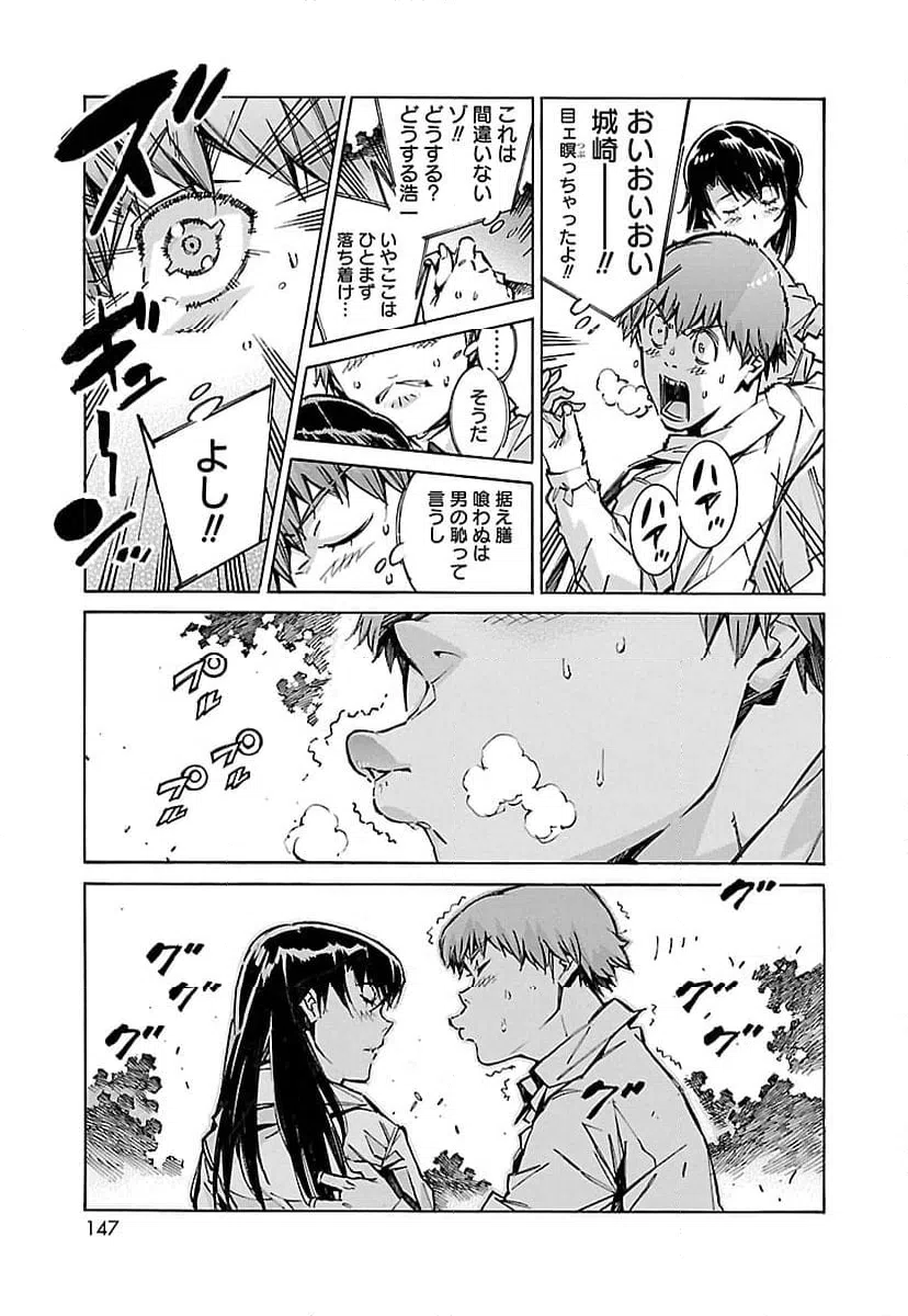 ページ 21 — 第68話