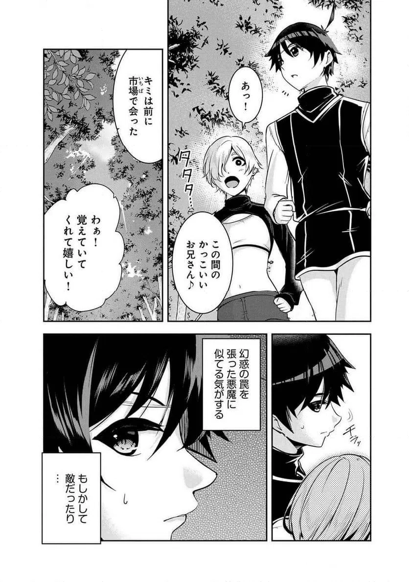ページ 5 — 第24話