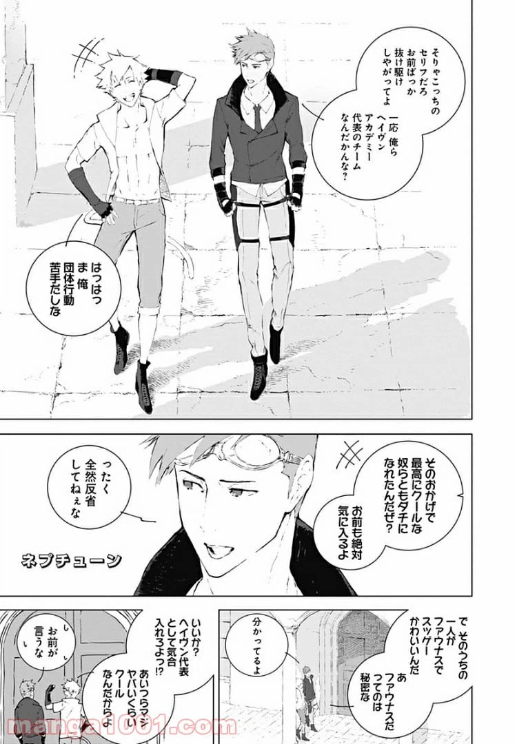 ページ 15 — 第9話