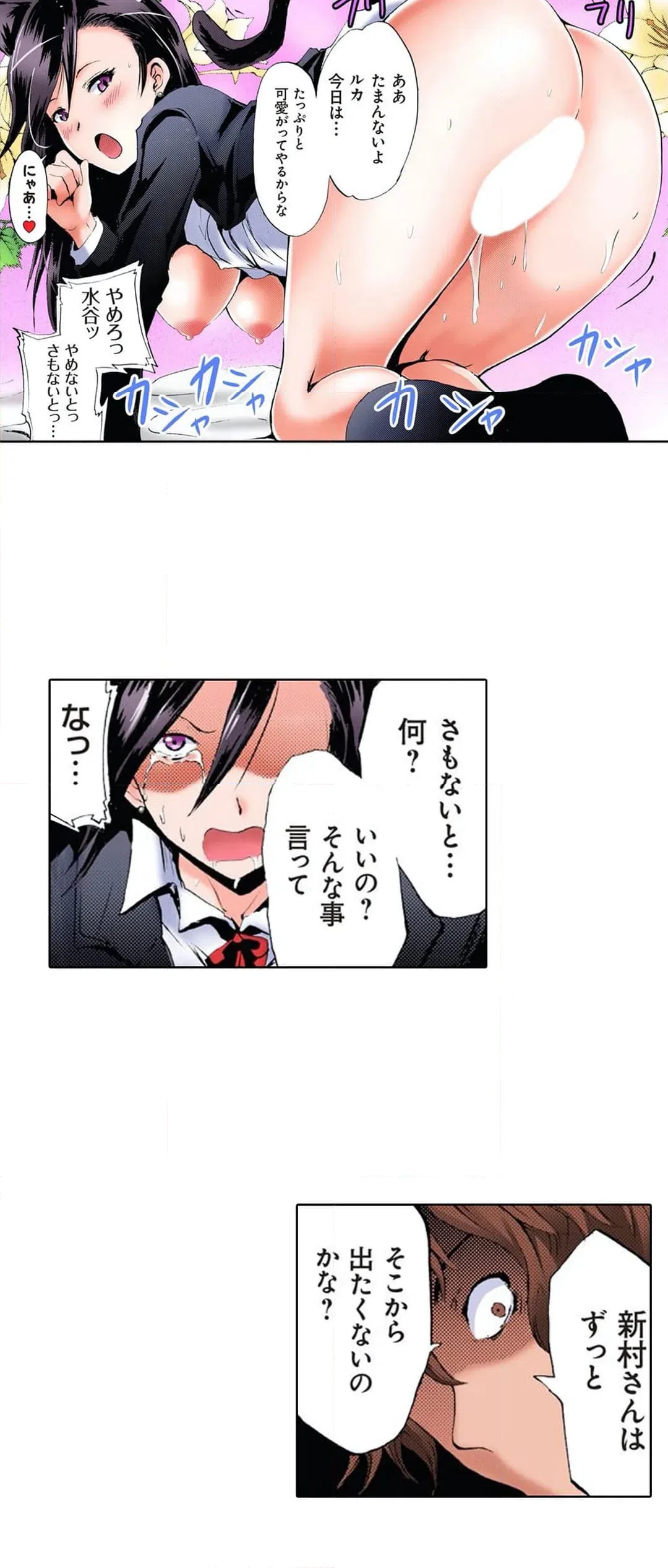 ページ 19 — 第7話
