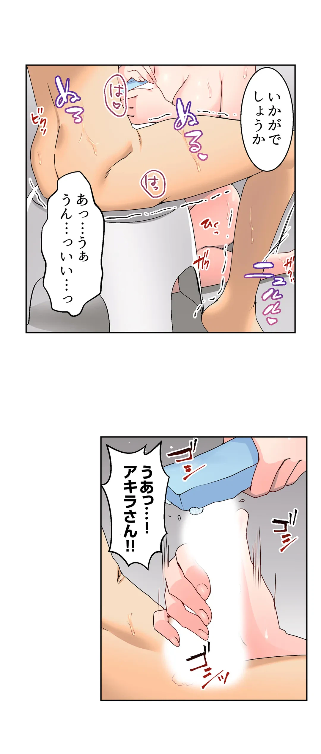 ページ 6 — 第9話