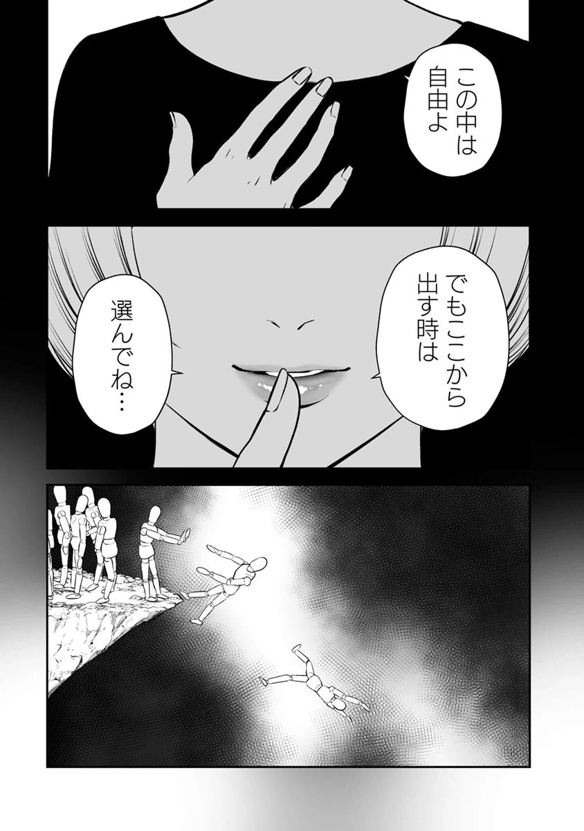 ページ 13 — 第20話