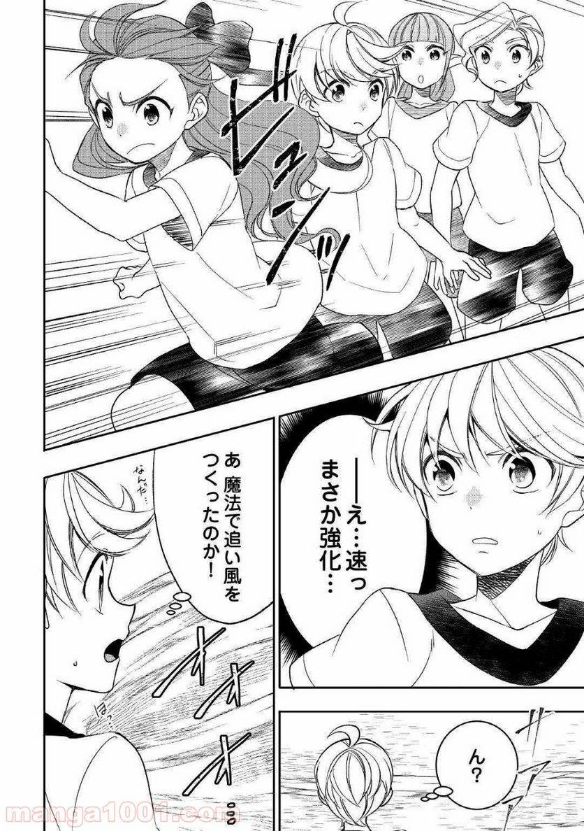 ページ 14 — 第47話