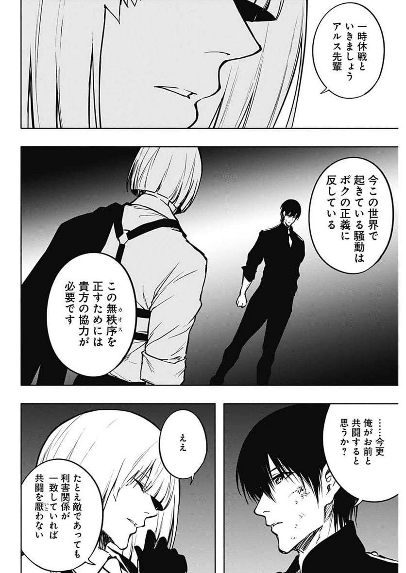 ページ 16 — 第99話