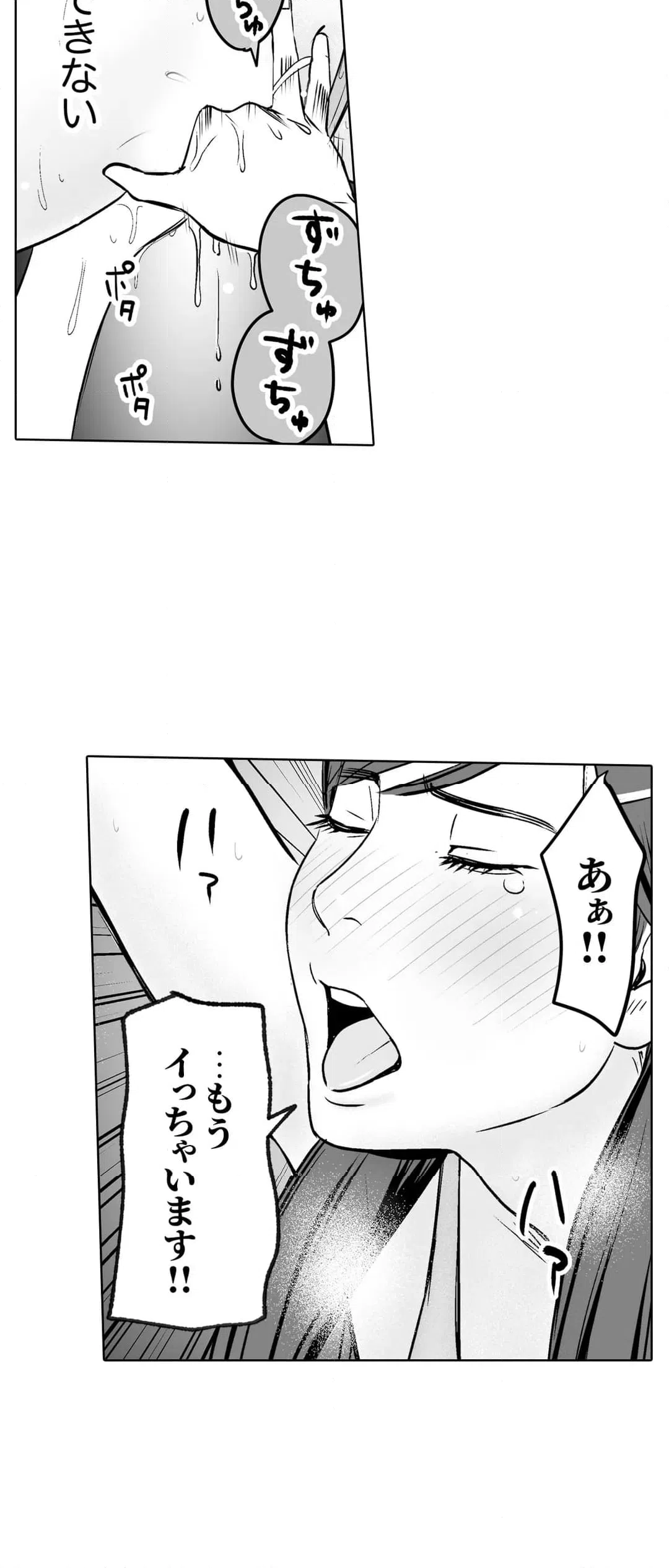 ページ 25 — 第9話