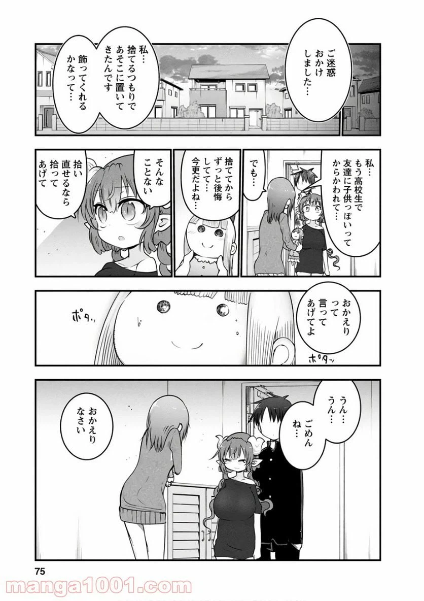 ページ 11 — 第63話