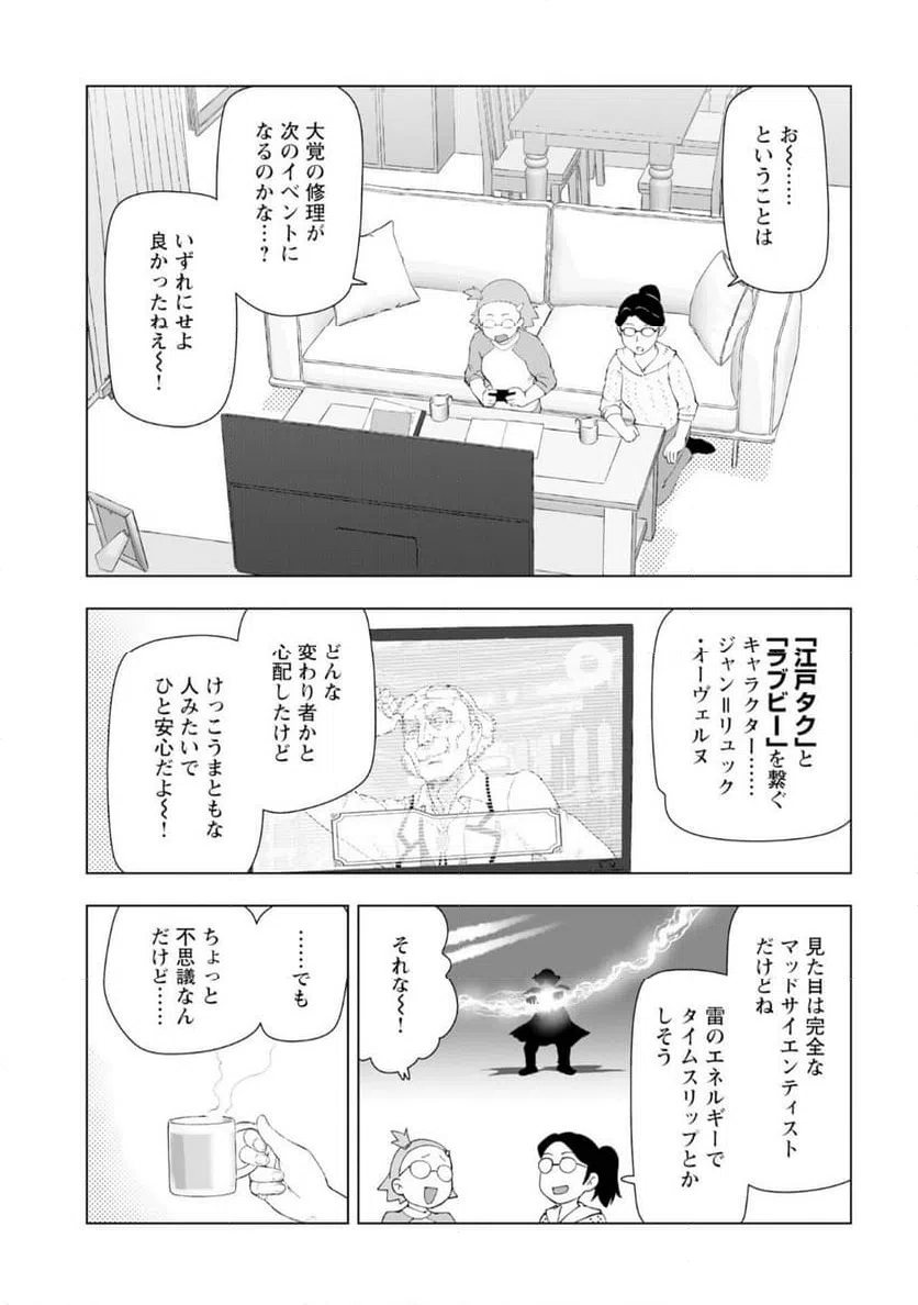 ページ 19 — 第57話
