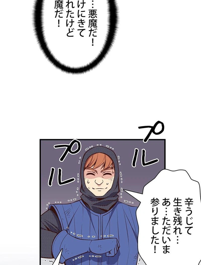 ページ 15 — 第127話