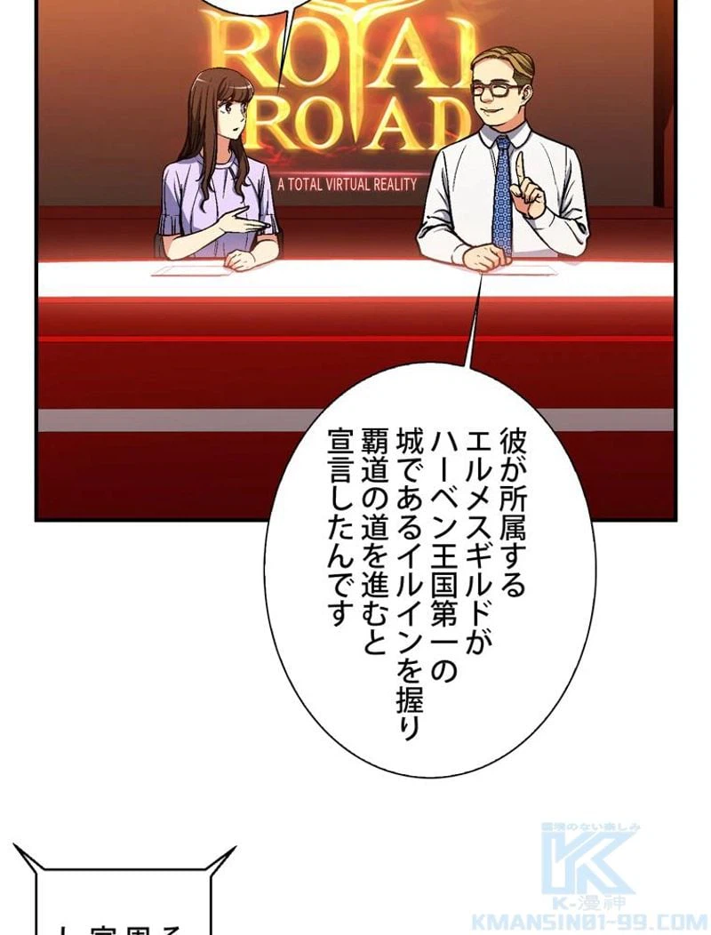 ページ 20 — 第104話