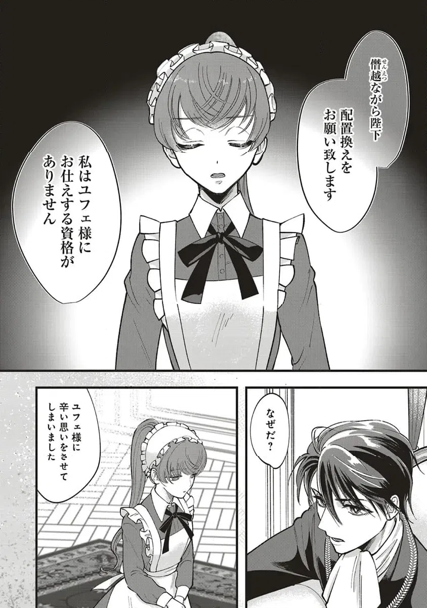 ページ 12 — 第5.1話
