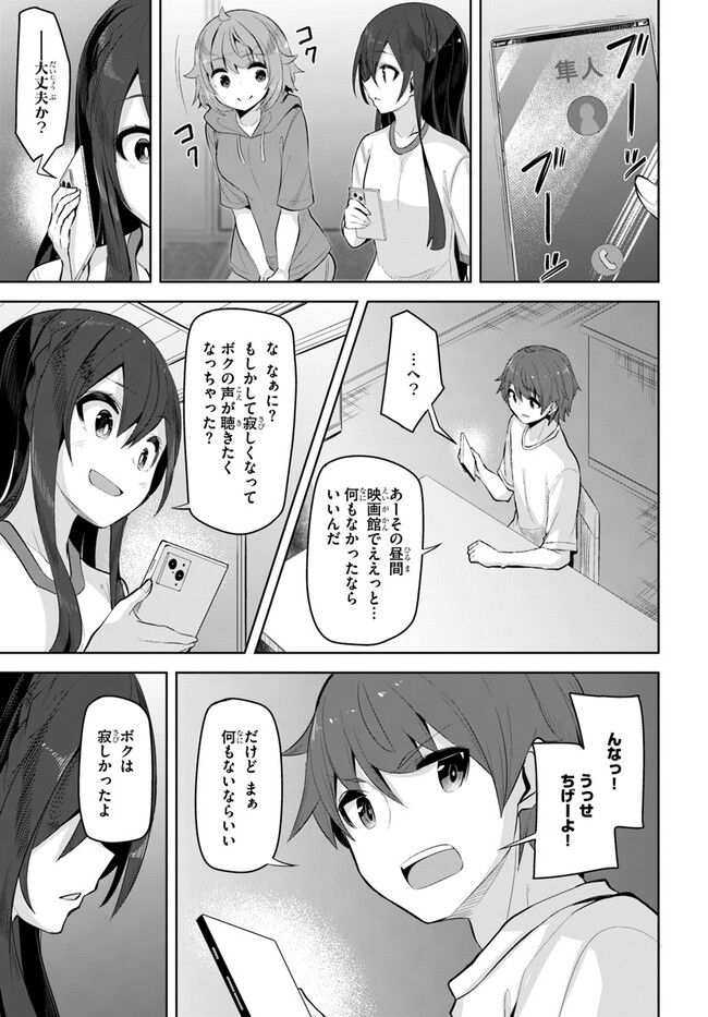 ページ 15 — 第21話