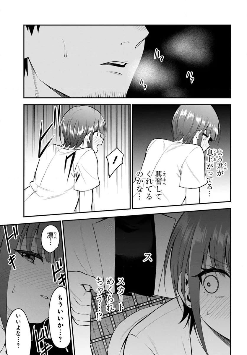 ページ 11 — 第33話
