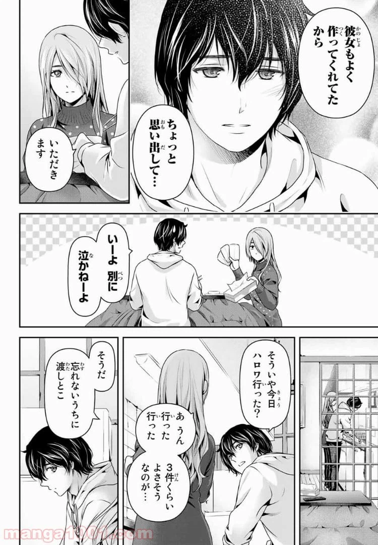 ページ 4 — 第221話