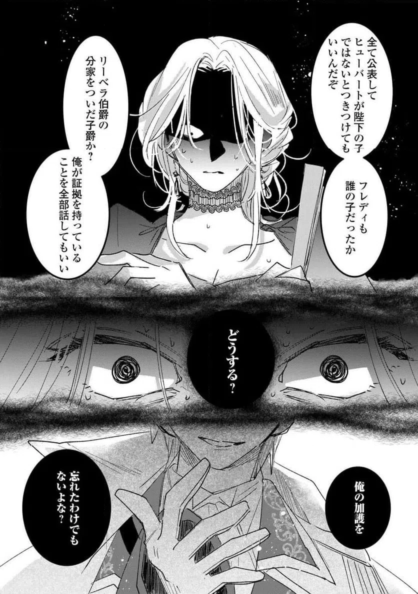 ページ 22 — 第3話
