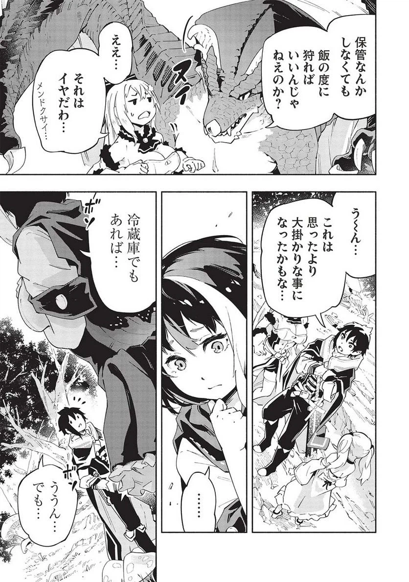 ページ 15 — 第10話