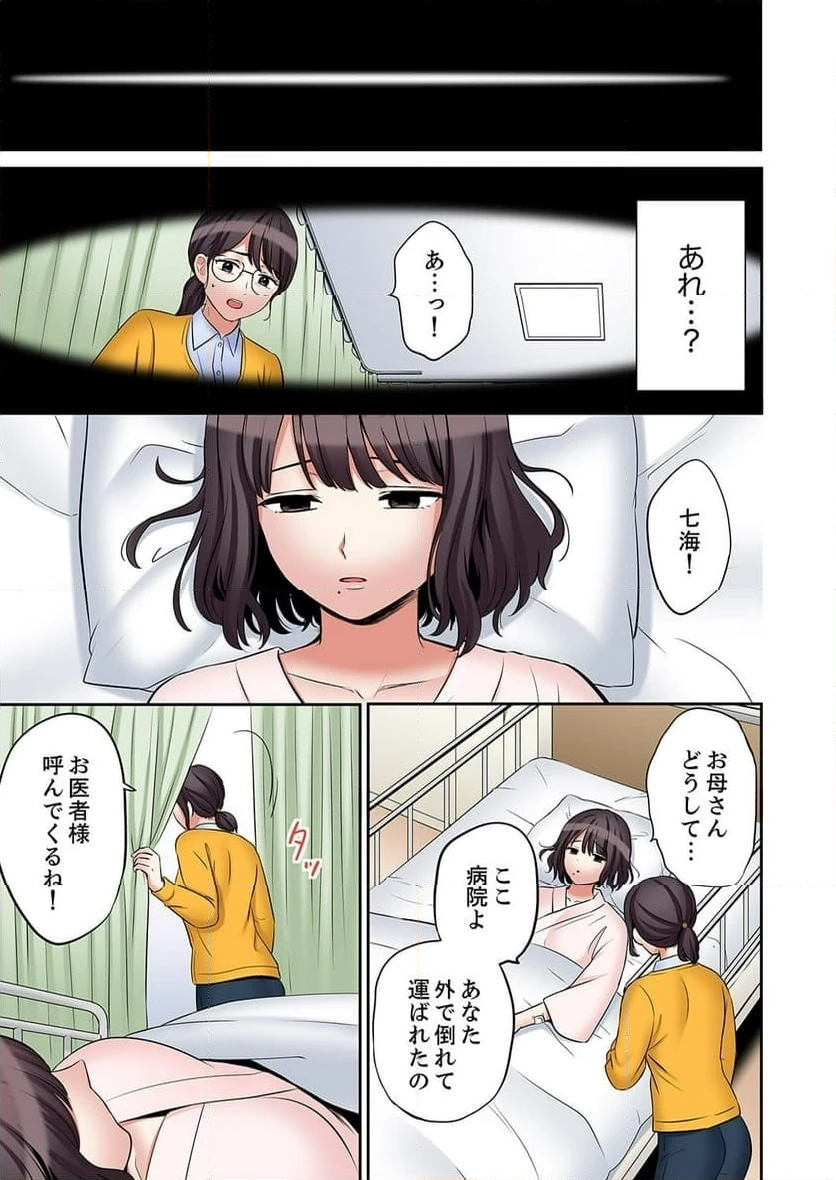 ページ 19 — 第49話