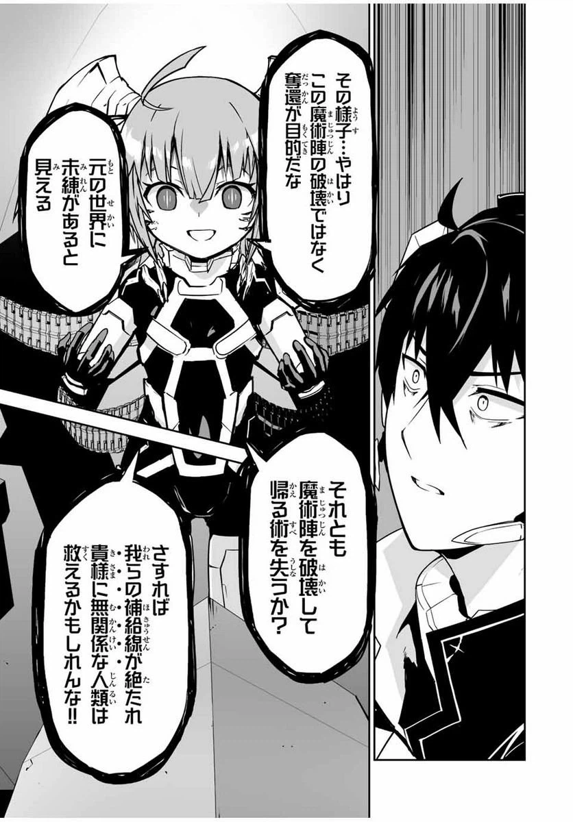 ページ 15 — 第37話
