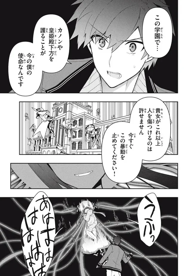 ページ 11 — 第42話