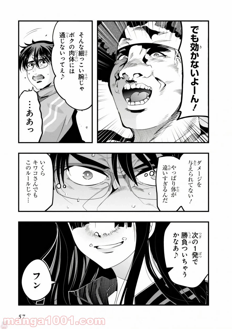 ページ 17 — 第6話