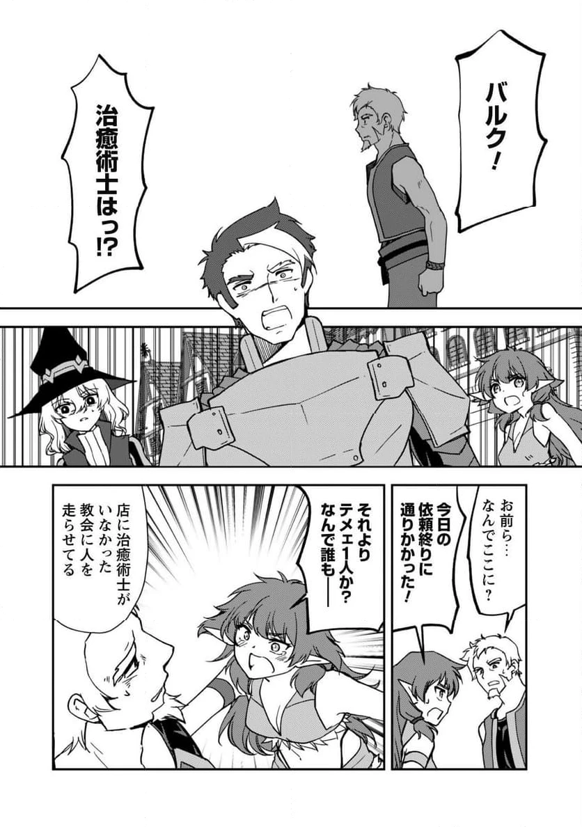 ページ 7 — 第12.1話