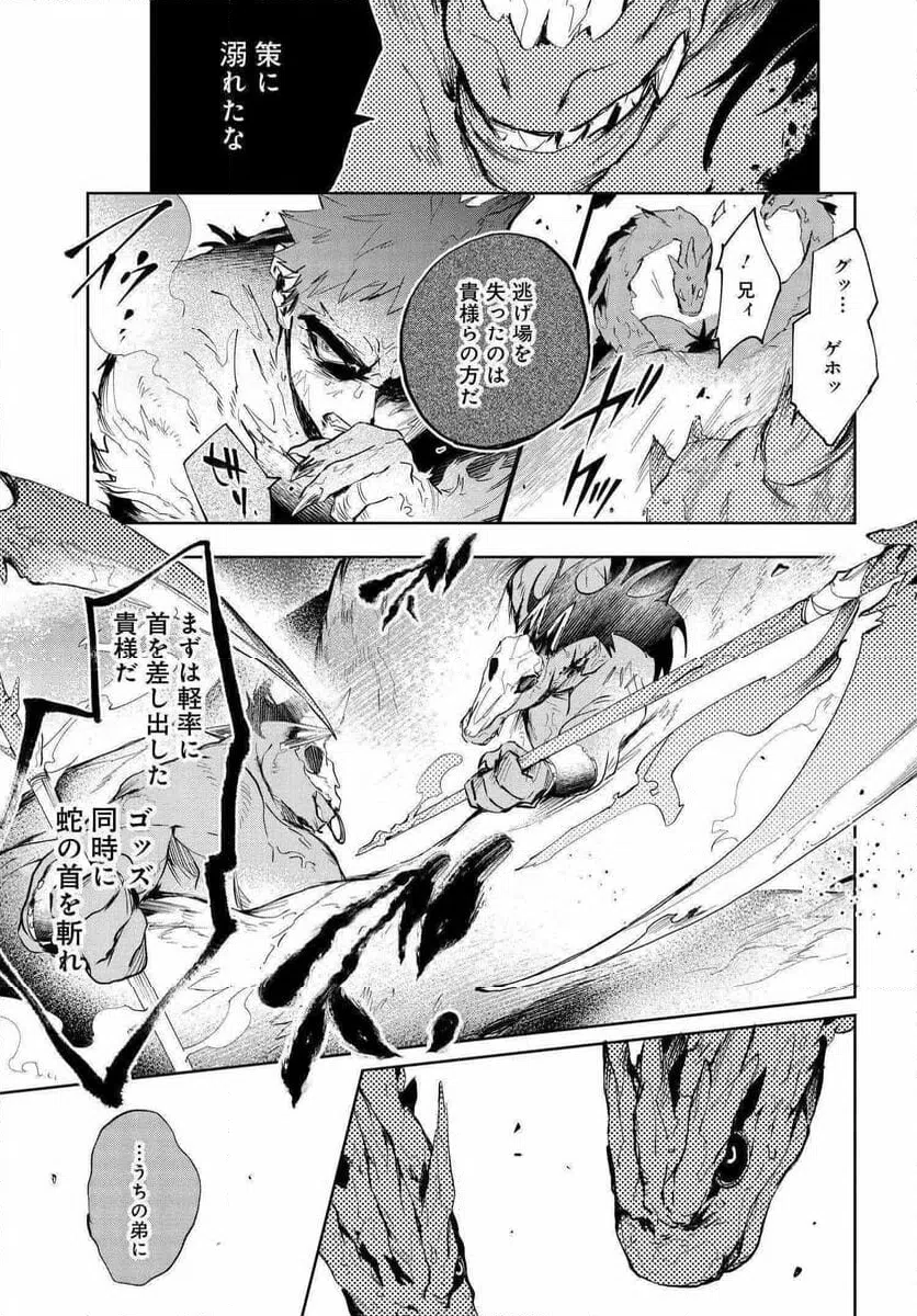 ページ 5 — 第9.1話