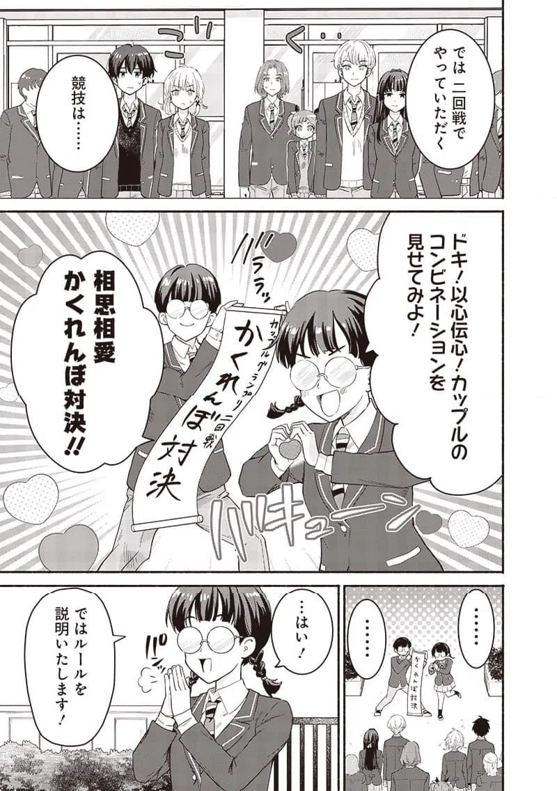 ページ 5 — 第57話
