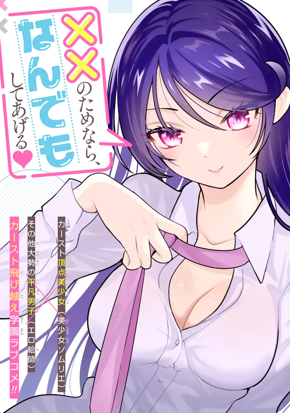 ページ 7 — 第2.1話
