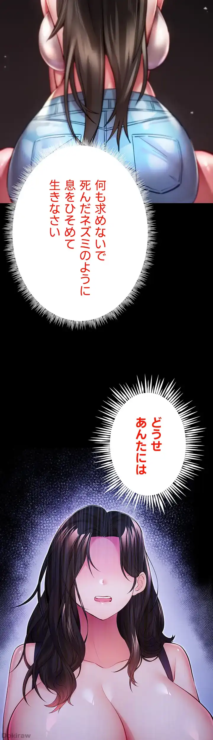 ページ 16 — 第36話