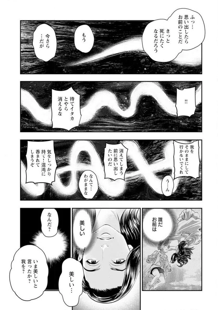 ページ 13 — 第19話