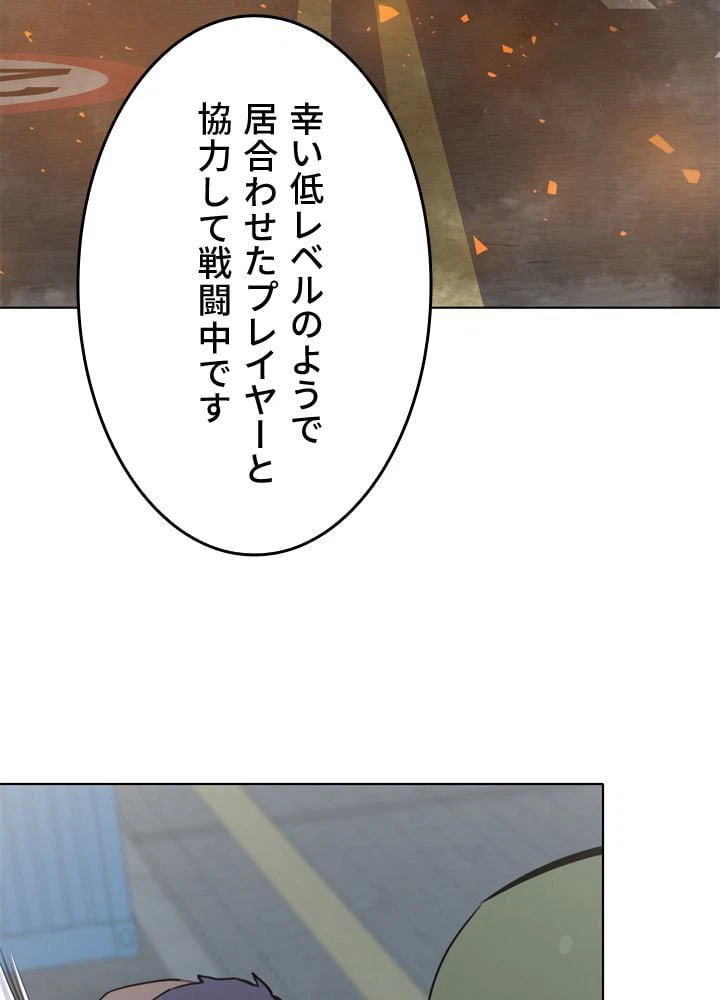 ページ 10 — 第43話