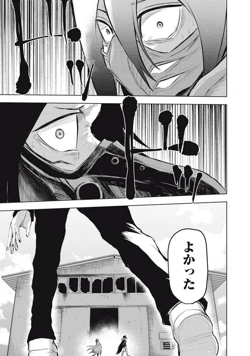 ページ 19 — 第4話