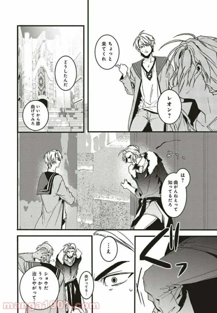 ページ 6 — 第4.3話